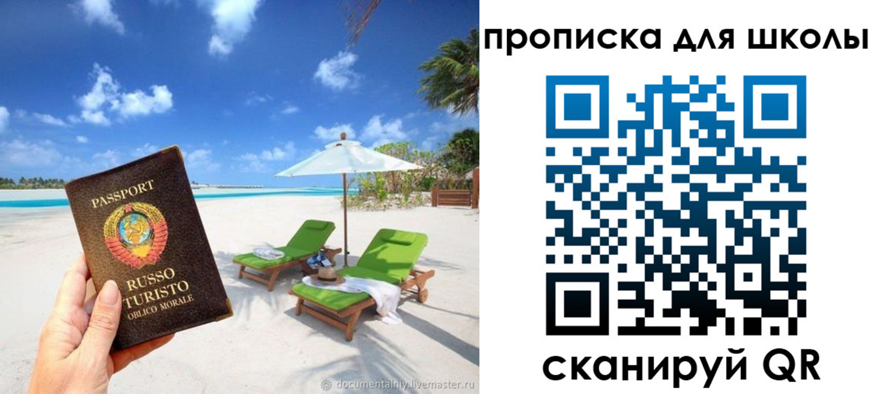 прописка штамп в Братске