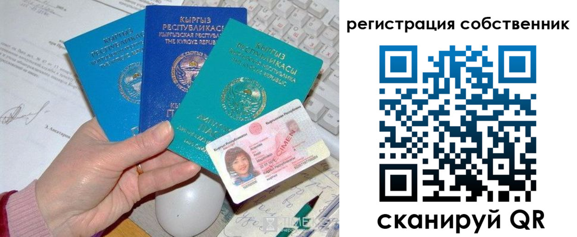 прописка штамп в Братске