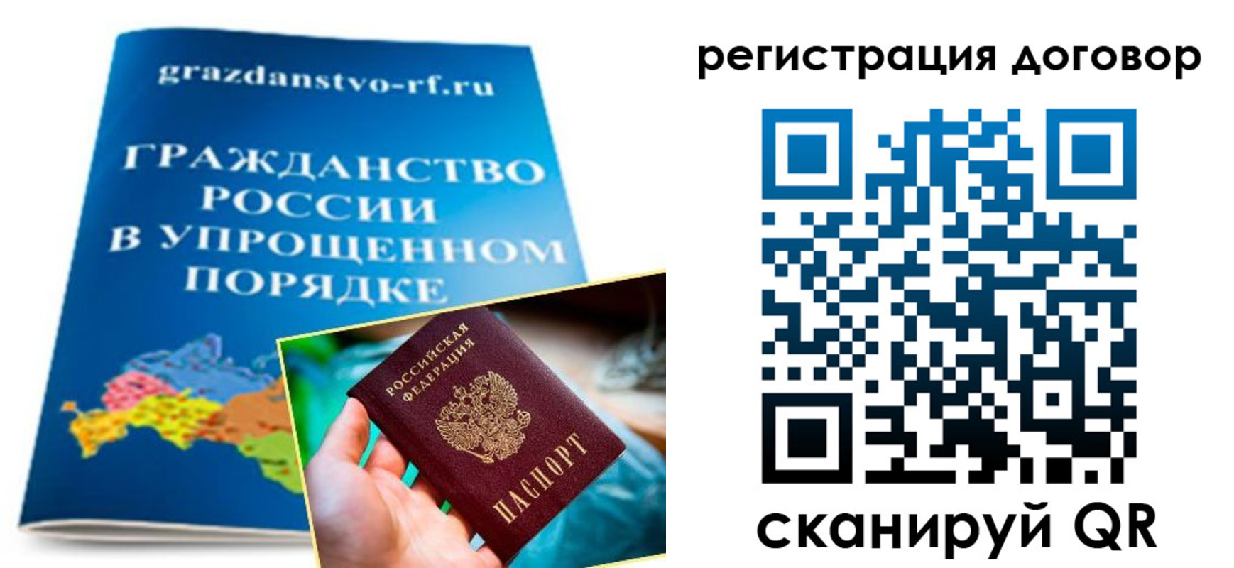 прописка 2025 в Братске