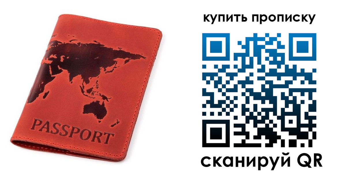 найти адрес прописки в Братске