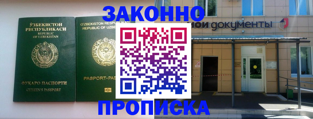 временная регистрация госуслуги в Братске