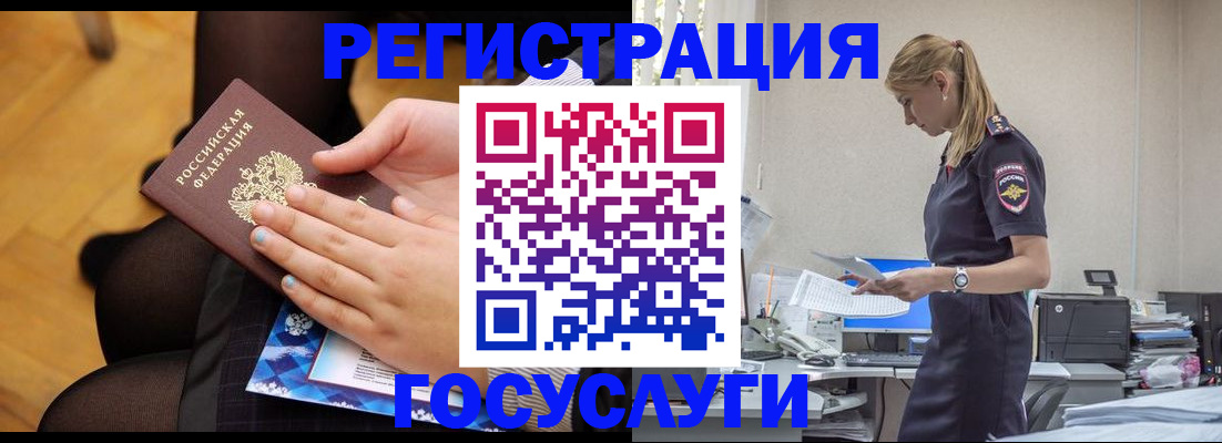 временная прописка в Братске