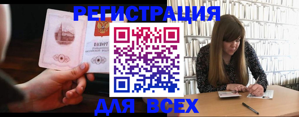 временная регистрация гарантия в Братске