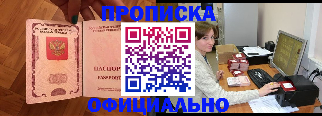 миграционный учет в Братске