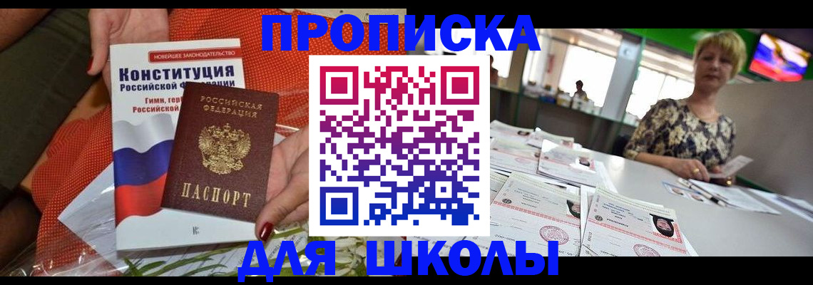 временная регистрация адрес в Братске